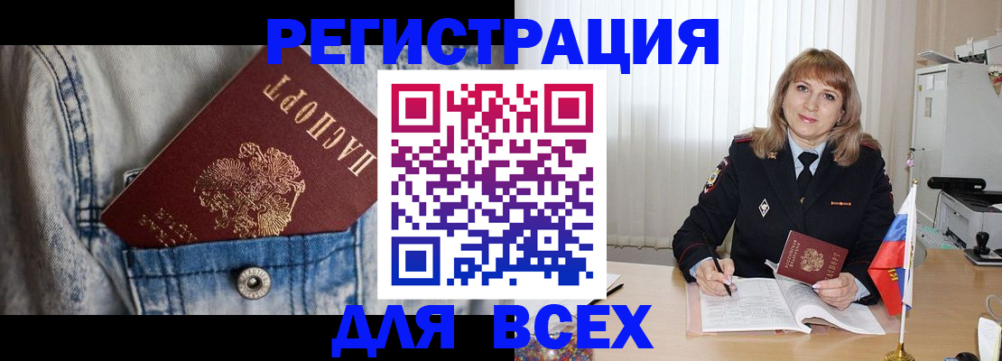 купить прописку в Кондопоге