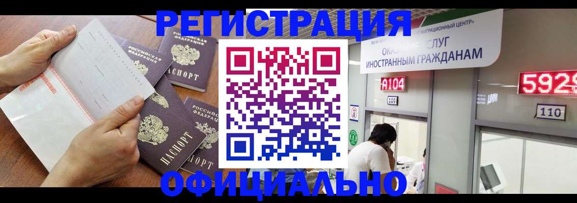 регистрация в Кондопоге