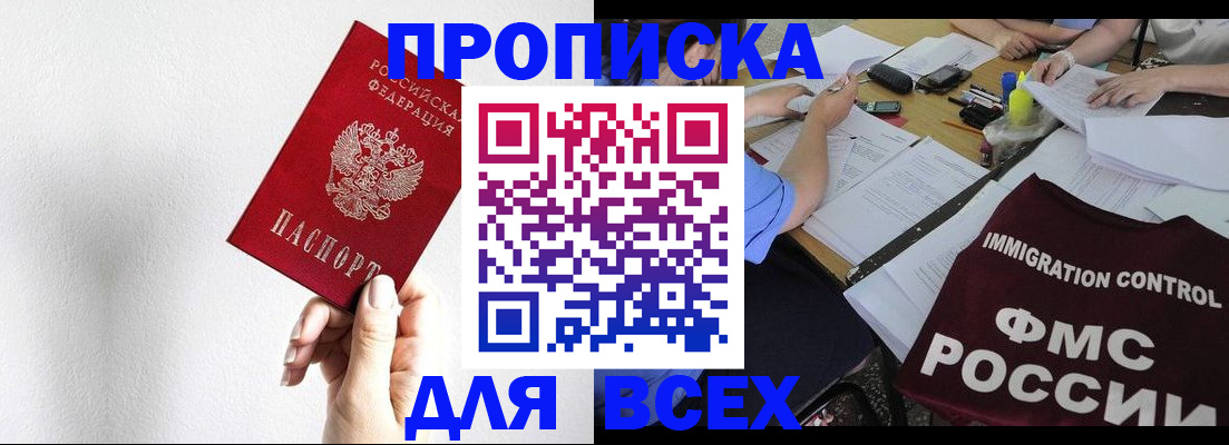 прописка паспорт в Кондопоге
