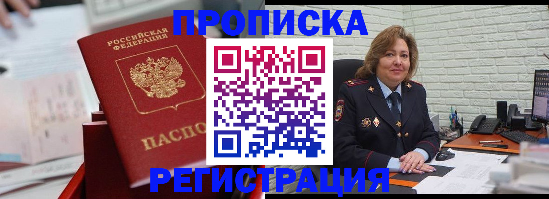 прописка для военкомата в Кондопоге