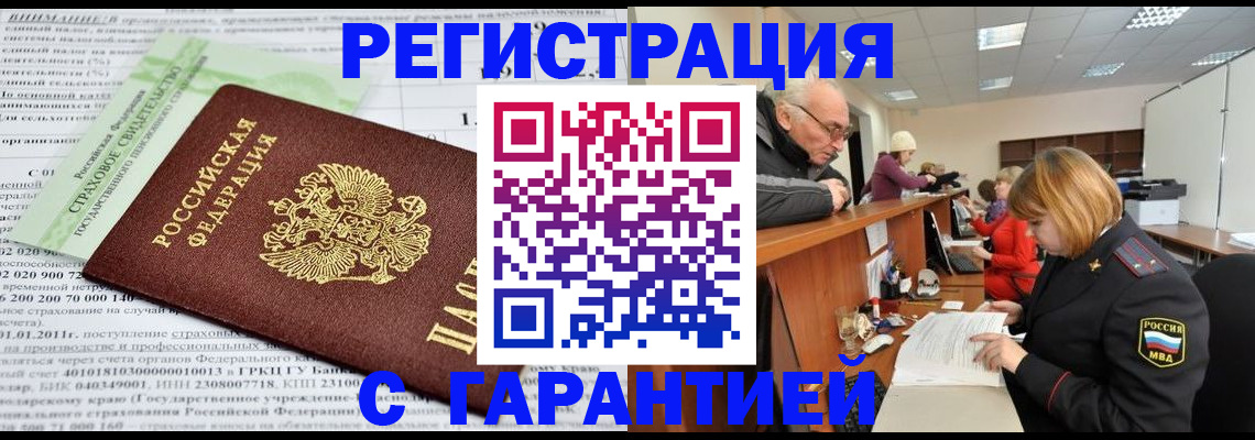 временная прописка в Кондопоге